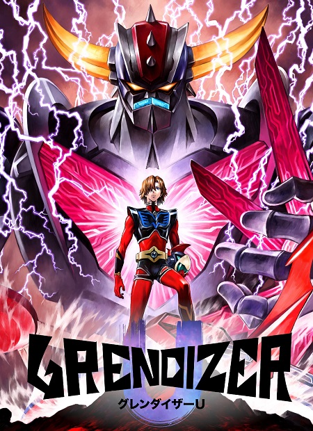 انمي Grendizer U الحلقة 13 مترجمة