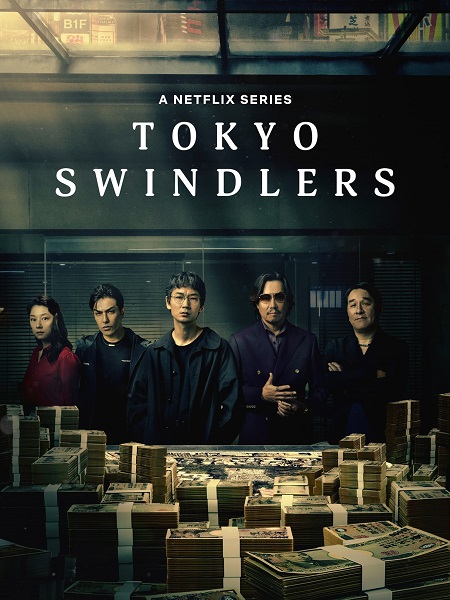 مسلسل احتيال في طوكيو Tokyo Swindlers 2024 مترجم كامل