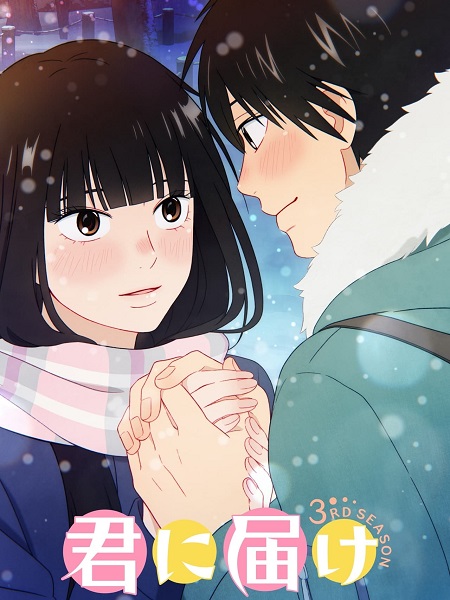 انمي Kimi ni Todoke الموسم الثالث الحلقة 3 مترجمة