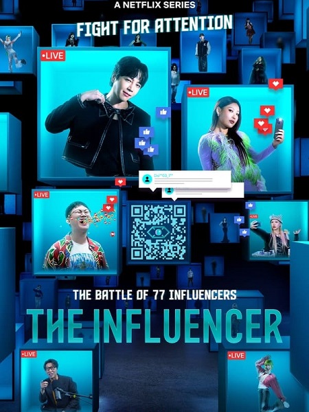 برنامج The Influencer الموسم الاول الحلقة 7 مترجمة