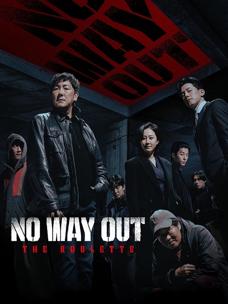 مسلسل لا مفر الروليت No Way Out The Roulette الحلقة 2 مترجمة