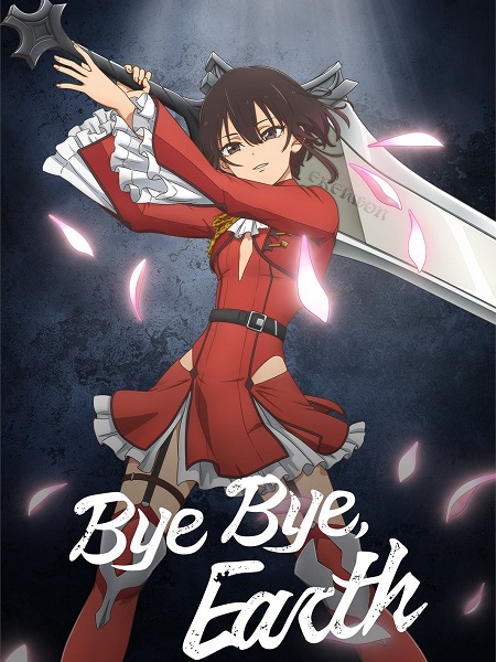 انمي Bye Bye Earth الحلقة 4 مترجمة