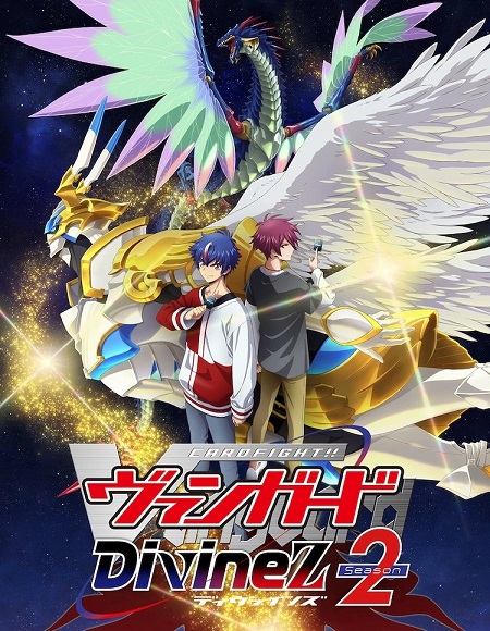 انمي Cardfight Vanguard Divinez الموسم الثاني الحلقة 8 مترجمة