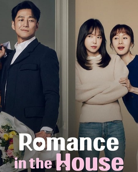 مسلسل الرومانسية بالمنزل Romance in the House الحلقة 9 مترجمة