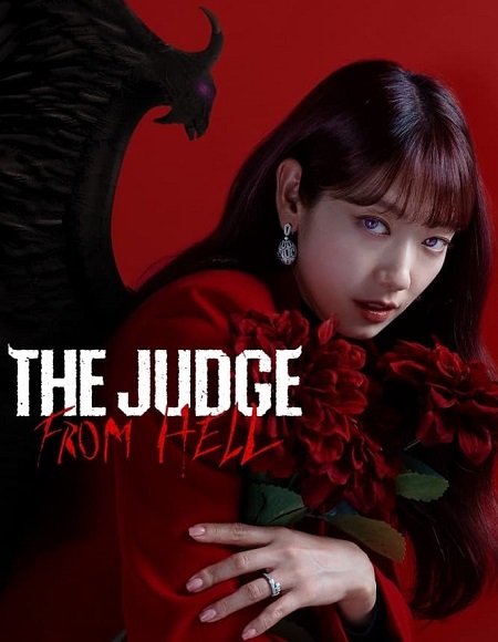 مسلسل قاضية من الجحيم The Judge from Hell الحلقة 7 مترجمة