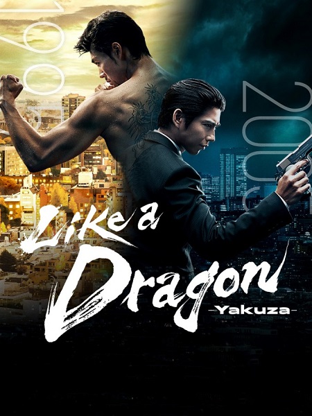 مسلسل ياكوزا مثيل التنين Like a Dragon Yakuza 2024 مترجم كامل