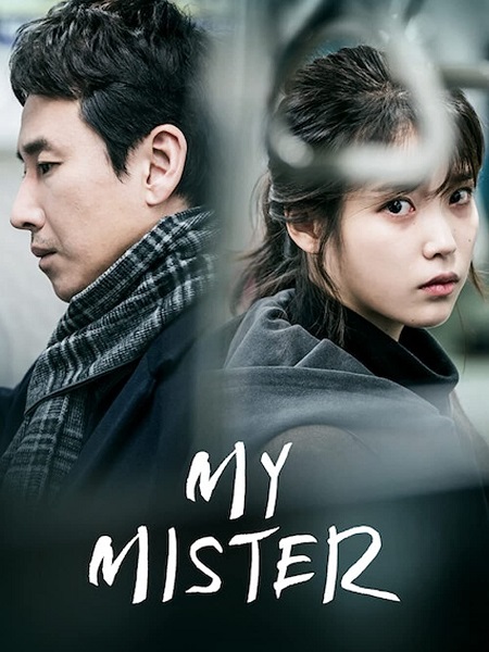 مسلسل سيدي My Mister الحلقة 1 مترجمة