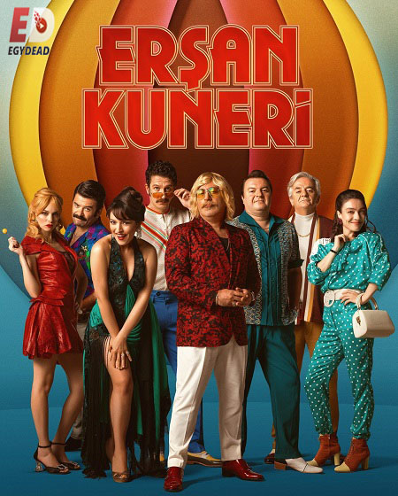 مسلسل ارشان كونيري Ersan Kuneri الموسم الاول مترجم كامل